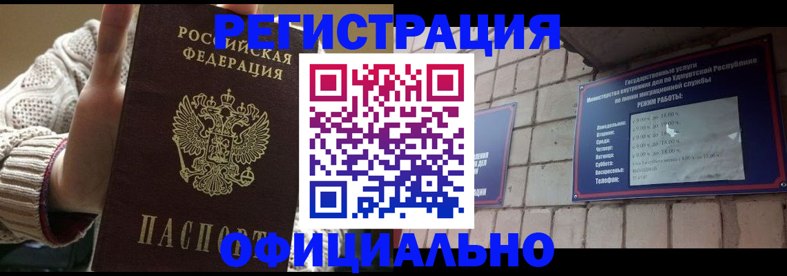 прописка гарантия в Майкопе