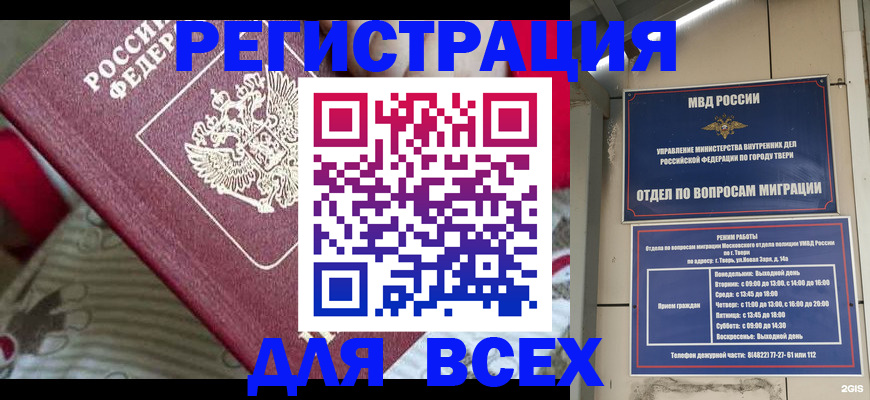 временная регистрация адрес в Майкопе