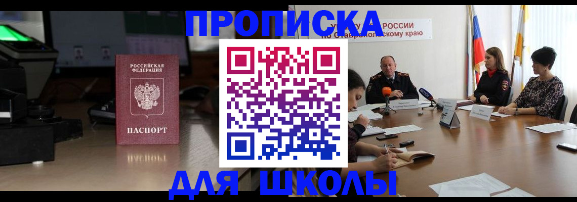 регистрация для дет. сада в Майкопе