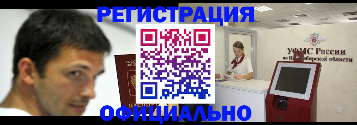 прописка для военкомата в Майкопе